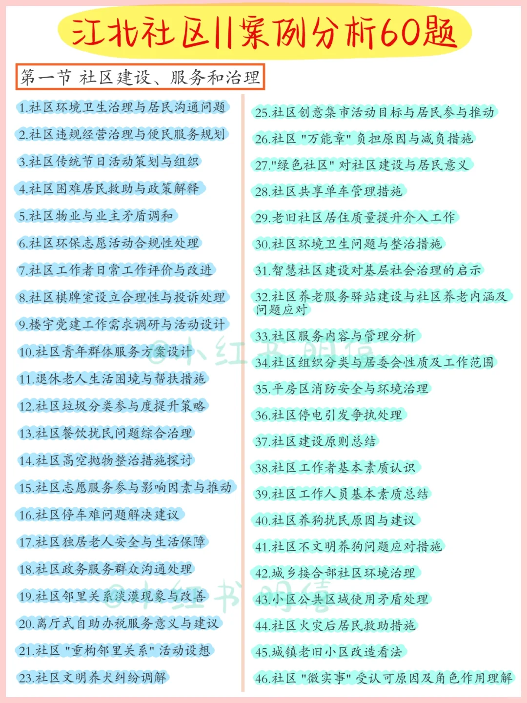 南京江北新区社区!早知道这些不用再等2年