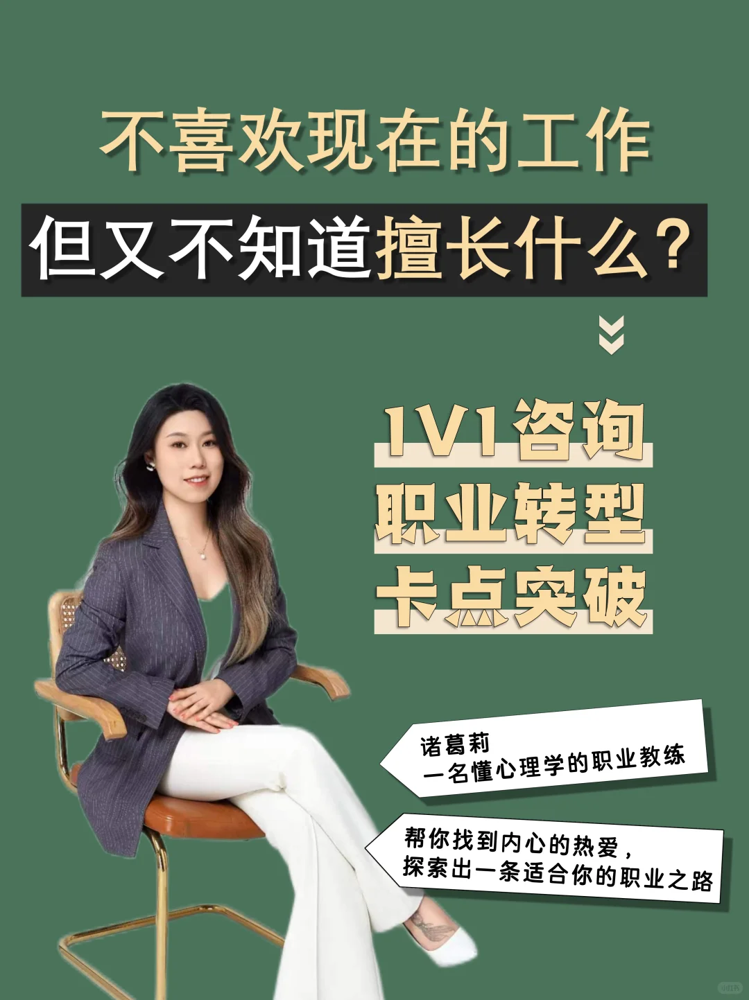 适合ENFP的高薪冷门职业推荐❗️