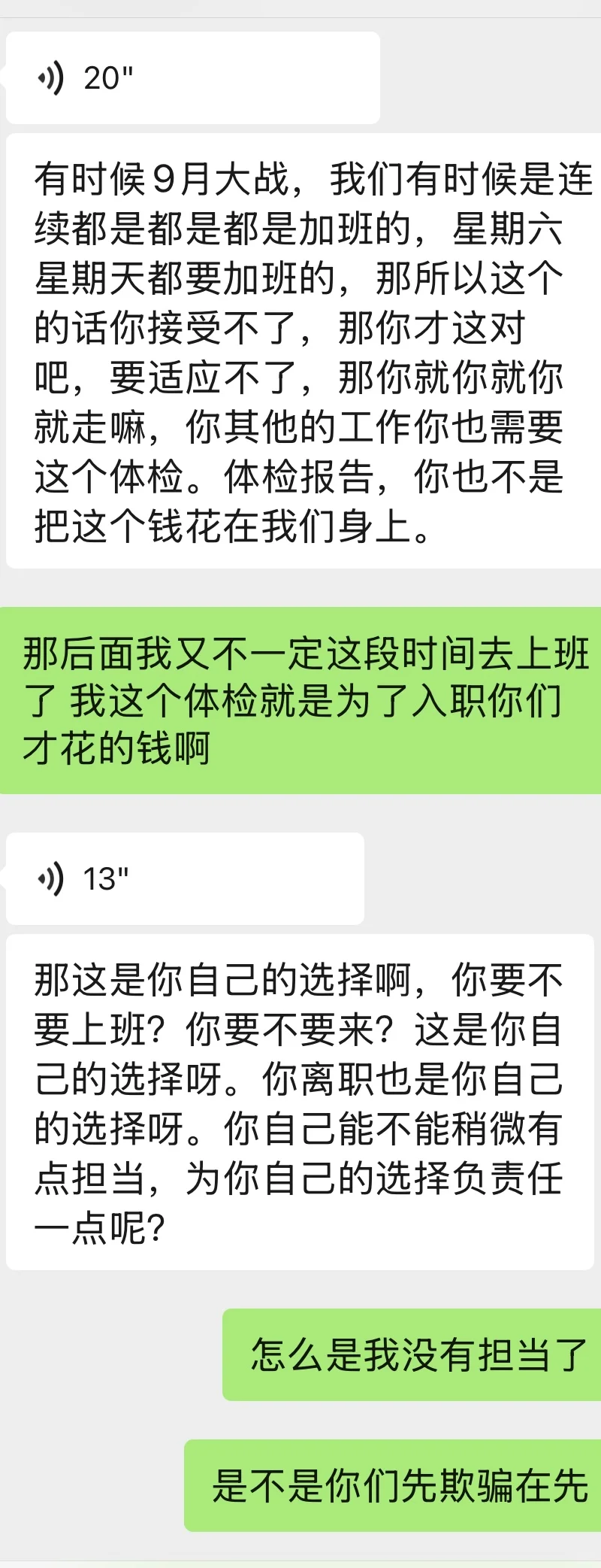 入职第一天喜提双休变大小周