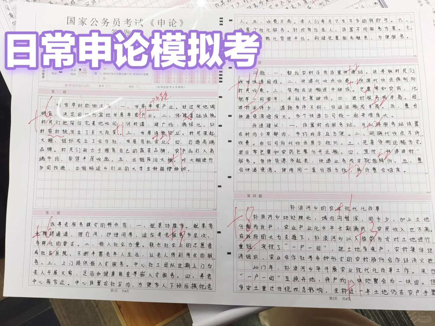 终于考上宁波编制啦！！！