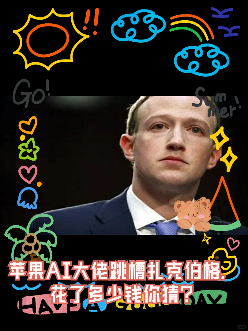 苹果AI大佬跳槽内幕有多猛