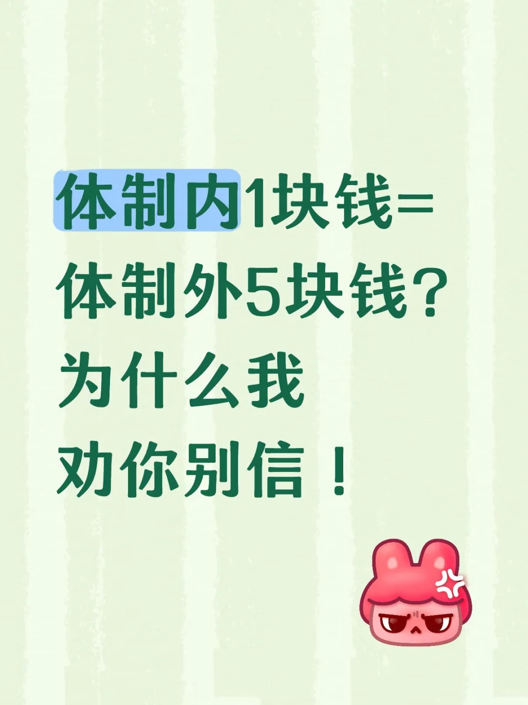 稳定 vs 高薪,我用模型重算了一次人生账