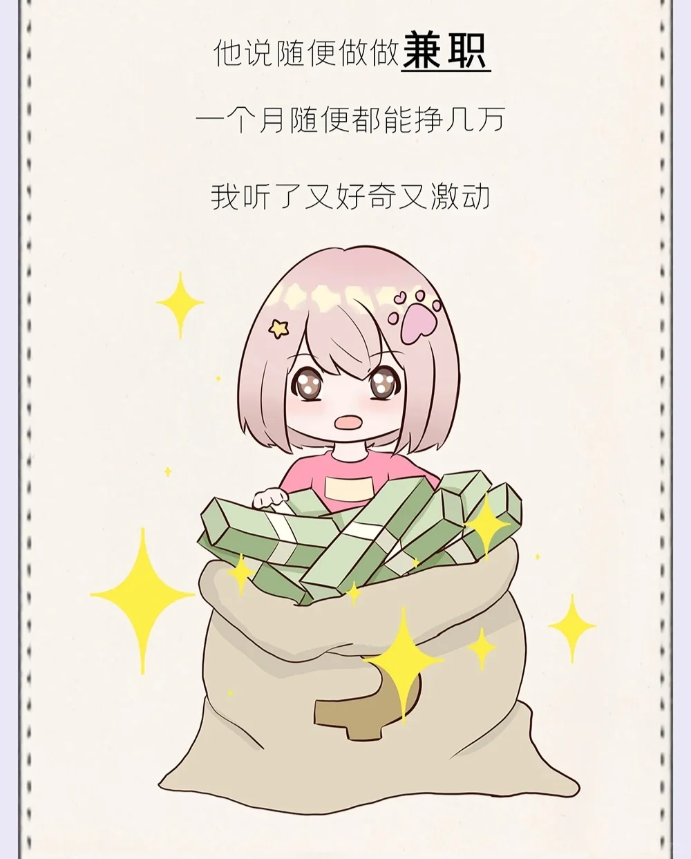 月入上万的“兼职模特”,是如何坑惨女生的