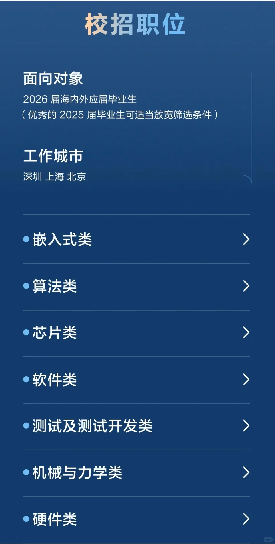 大疆26秋招测评已发!来!