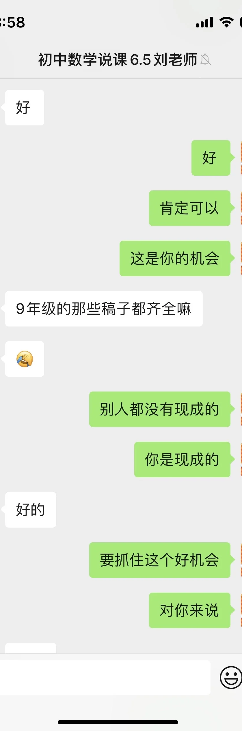 初中数学说课招一排二笔试相差5.6 面试逆袭