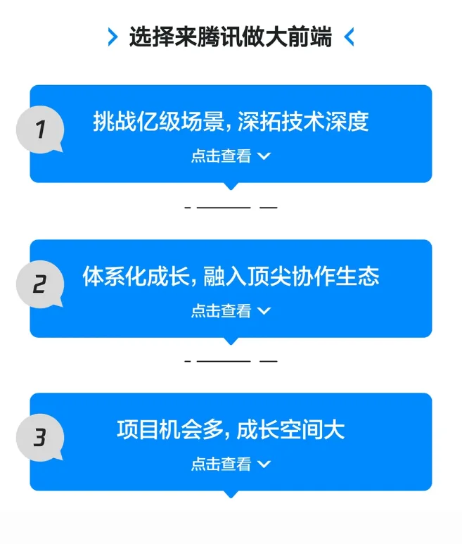 大公司 7.21 腾.讯2026校园招 聘提前批,