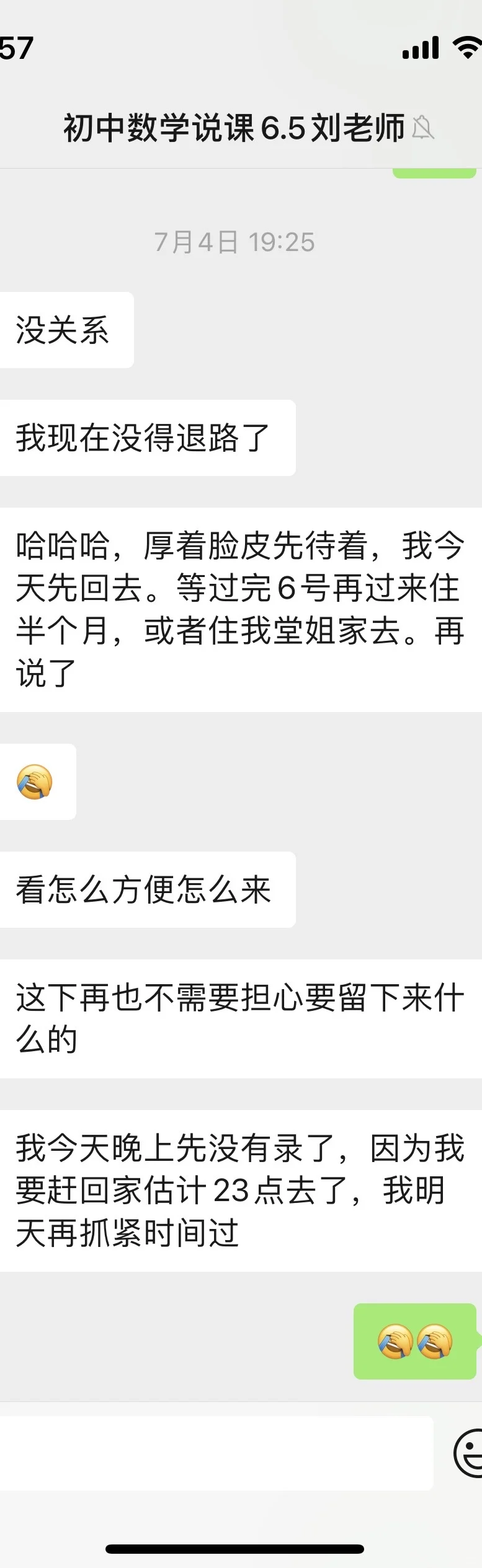 初中数学说课招一排二笔试相差5.6 面试逆袭