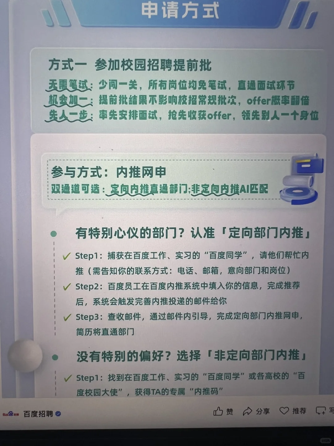7.16 这些都是昨天刚开的秋招
