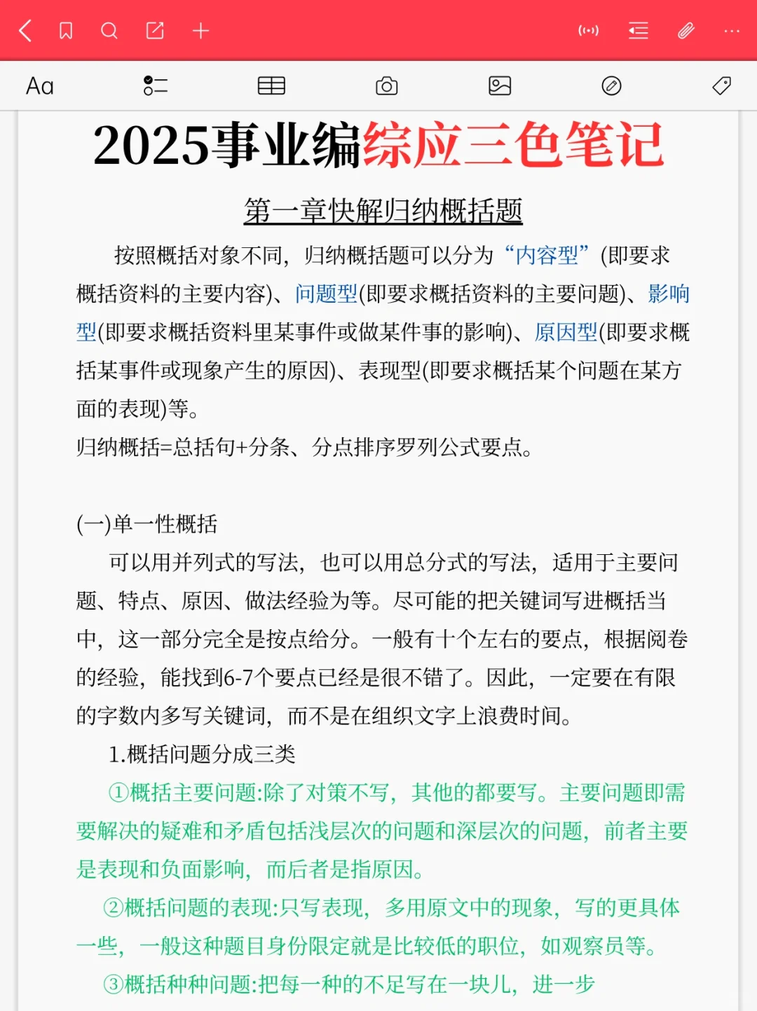 事业编B类备考大忌！不盲目备考，我的建议是