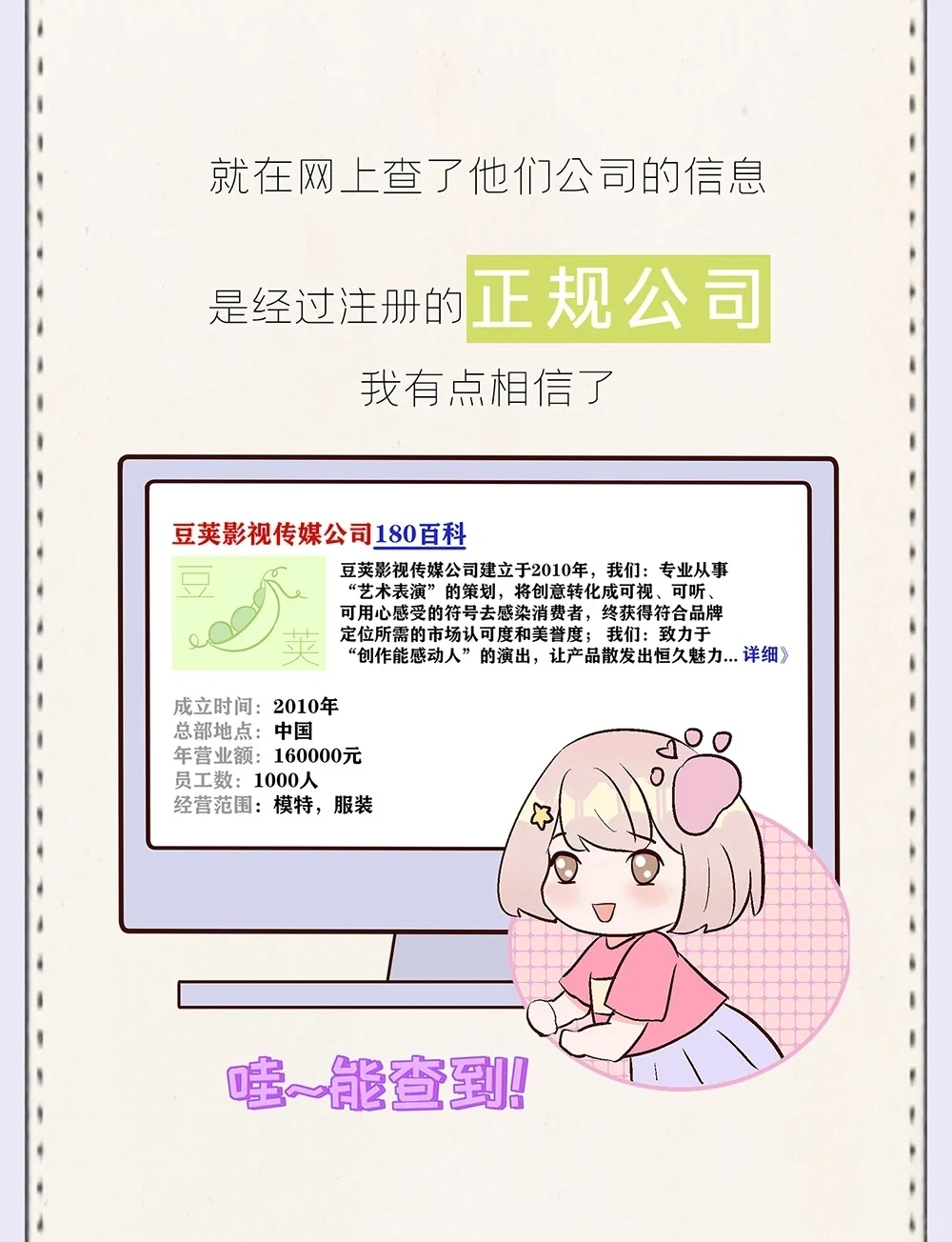 月入上万的“兼职模特”,是如何坑惨女生的