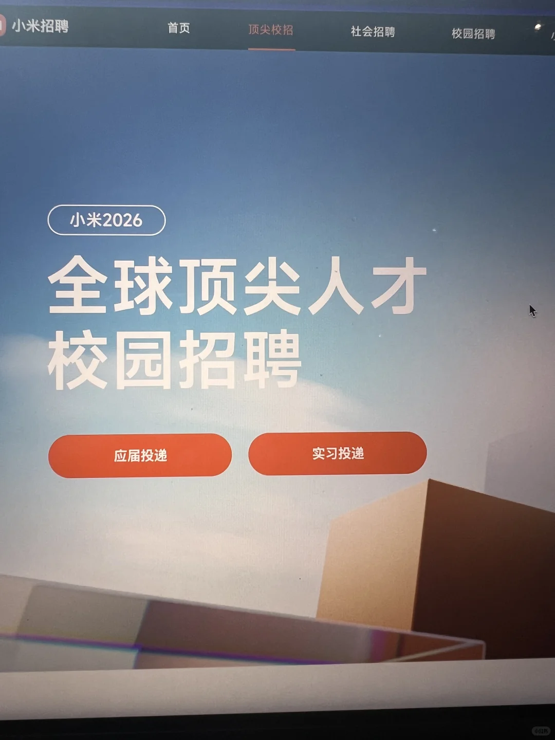 7.16 这些都是昨天刚开的秋招