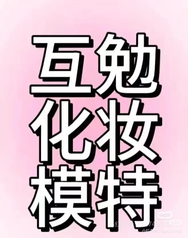 姐妹们赣州互勉模特dd!!