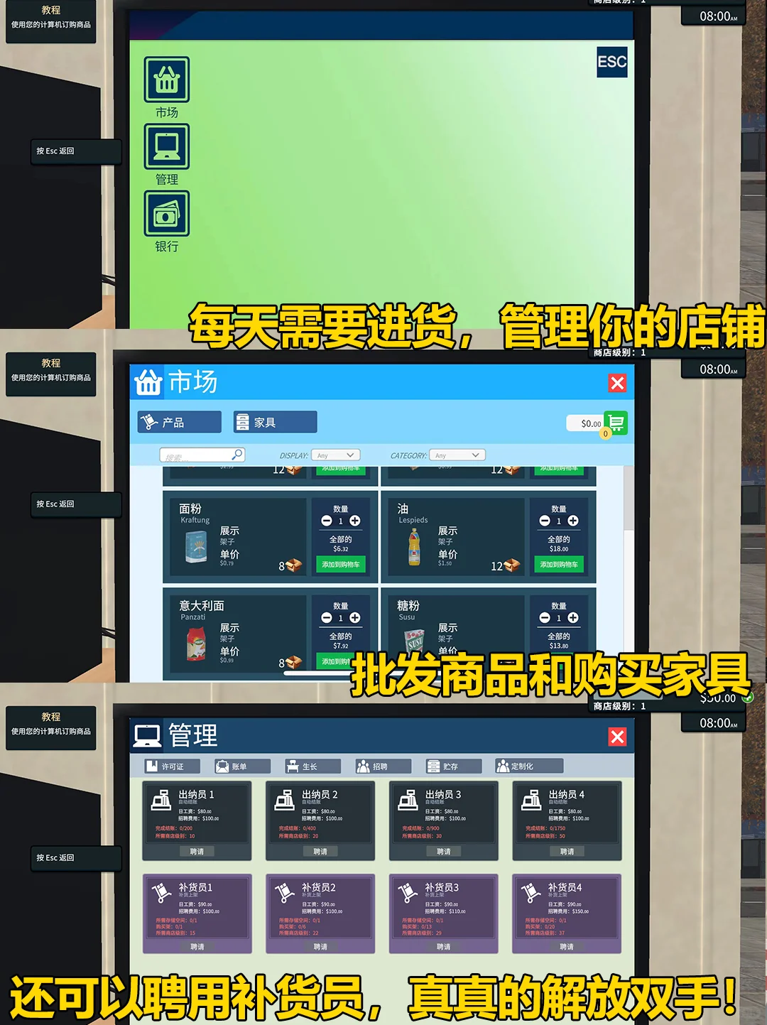 真的解放双手了,超市模拟器2 聘理货员❗️