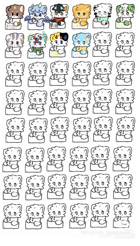 百兽图招人