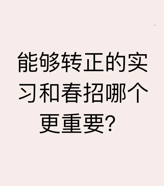 求大佬分享经验