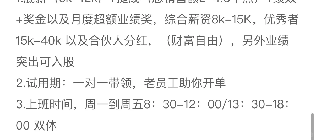 入职第一天喜提双休变大小周