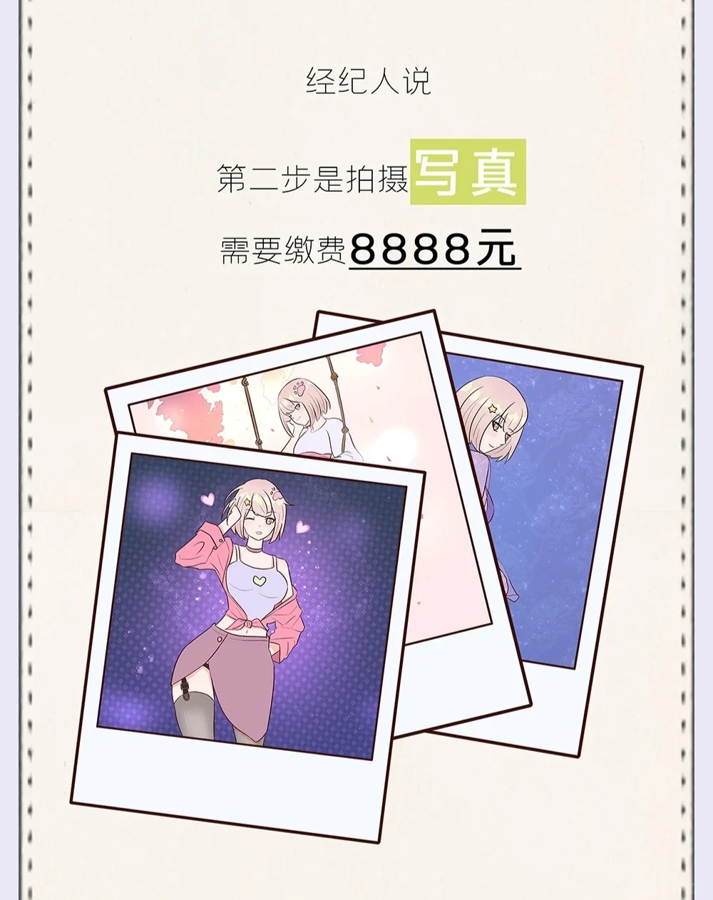 月入上万的“兼职模特”,是如何坑惨女生的