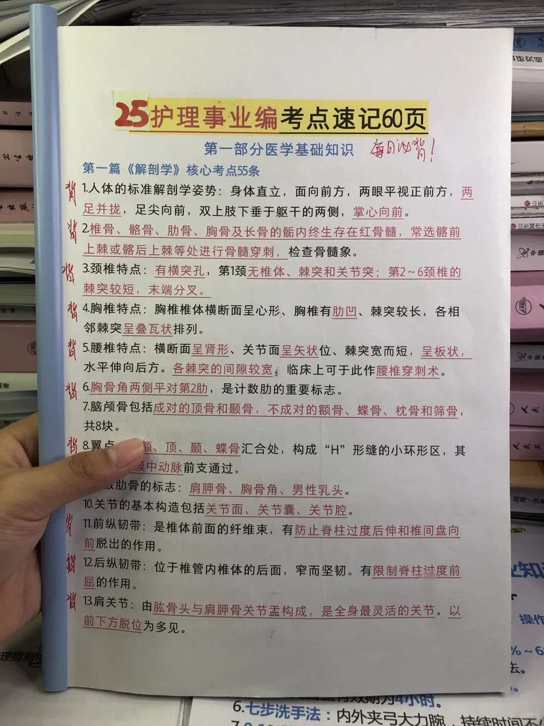 护理事业编笔试考什么内容❓普及一下，一篇全