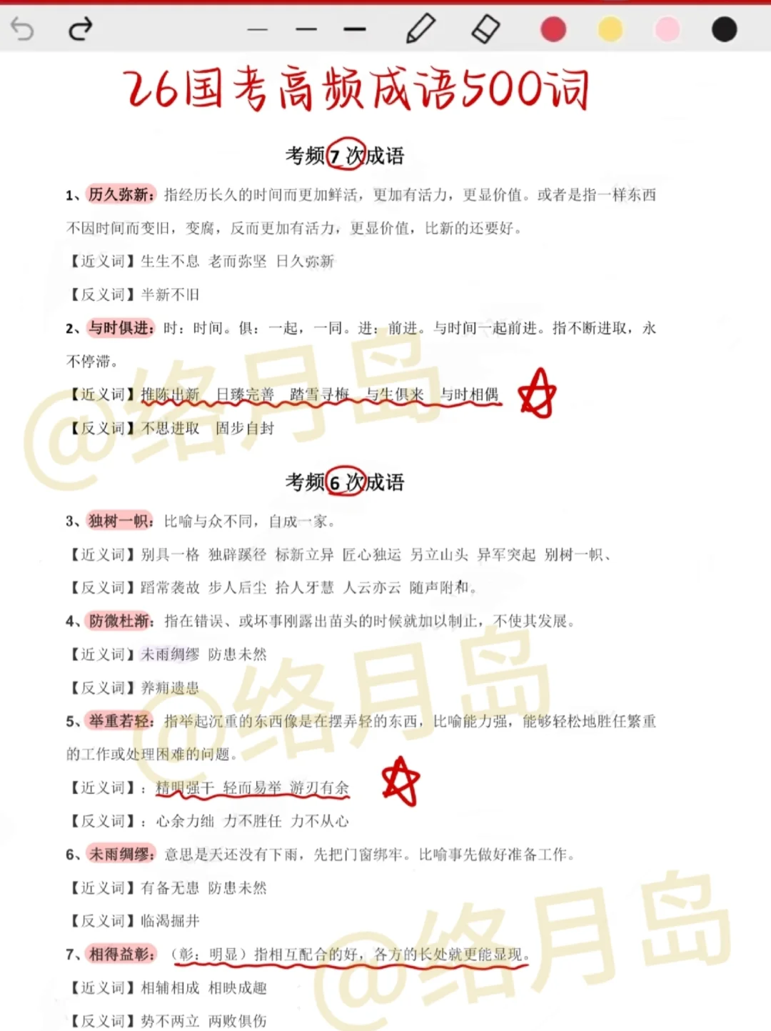 考公大忌!!只看网课和刷题是过不了的!!