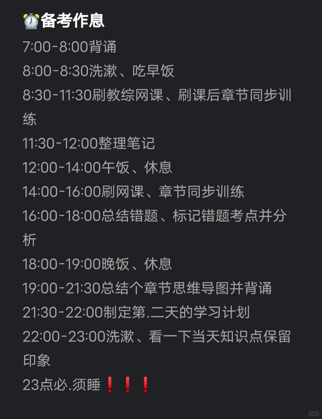 普通二本女生就是这样玩命考上教师编的