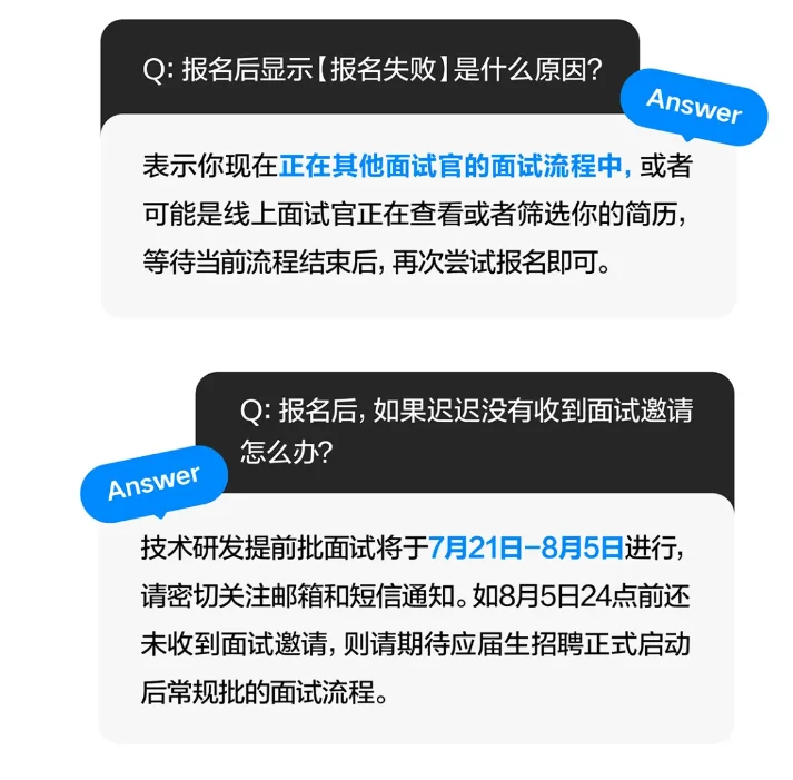 大公司 7.21 腾.讯2026校园招 聘提前批,