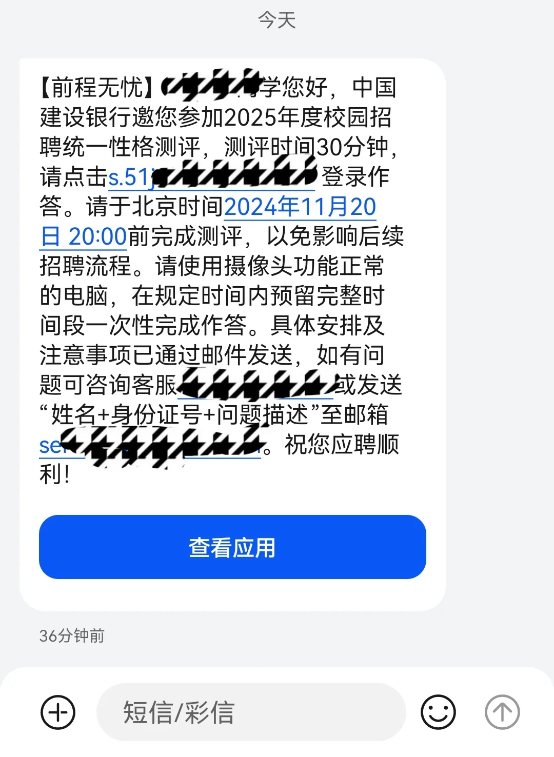 建行性格测试