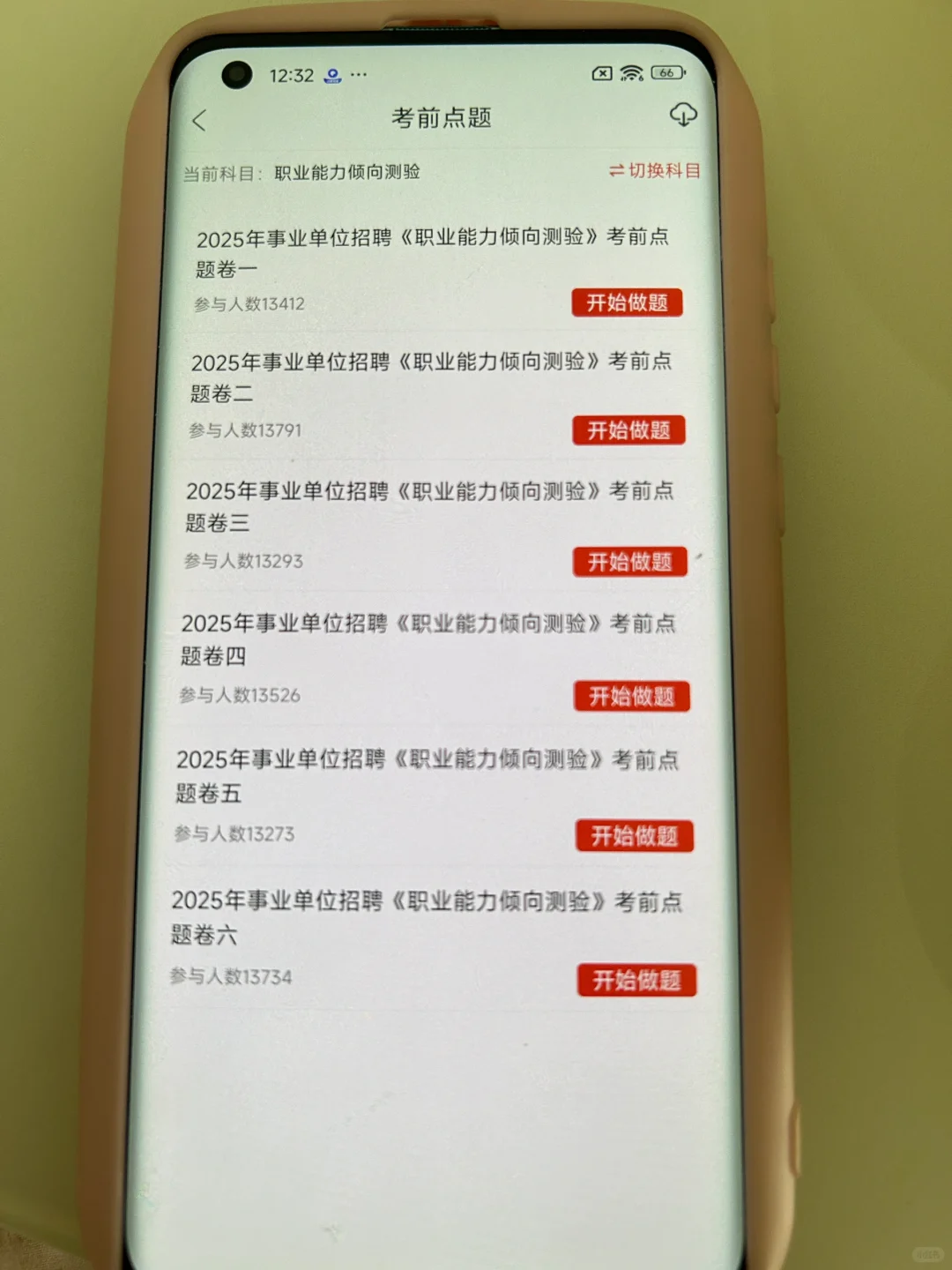 事业编制!莘县事业单位招聘大爆发了?