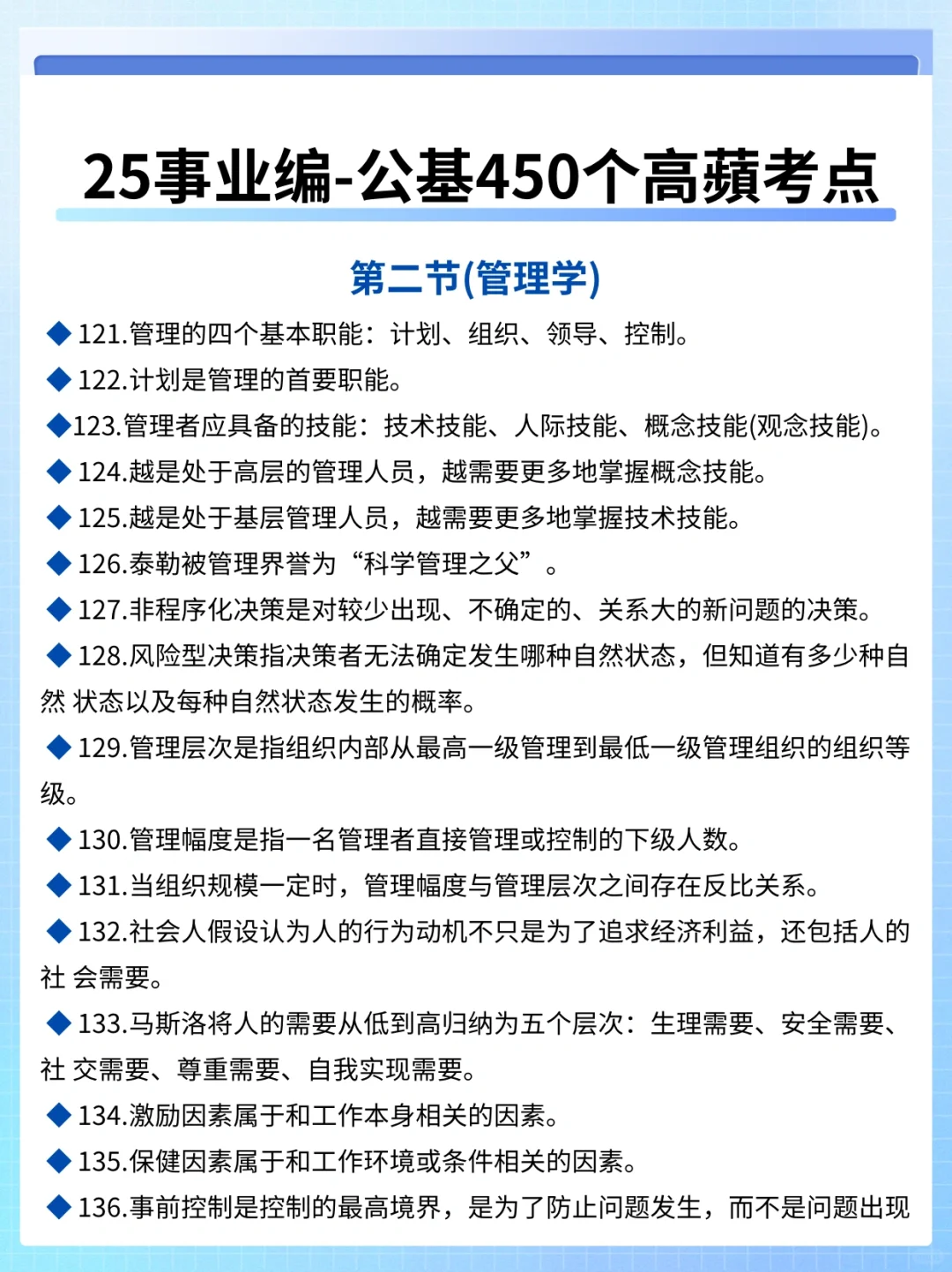 事业编C类?无非就这些！终于有人说清楚了
