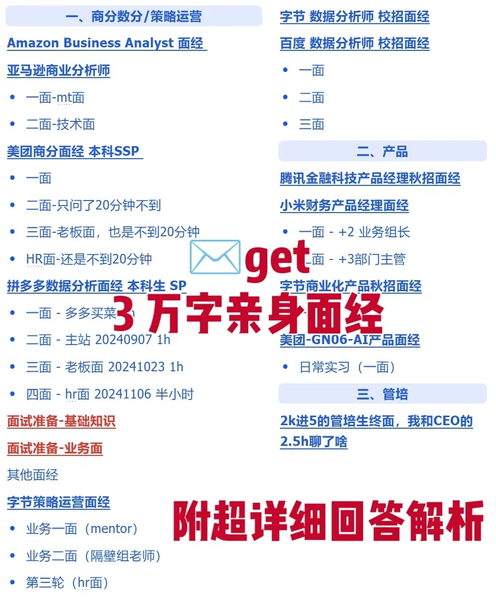 互联网大厂暑期实习转正率&流程总结