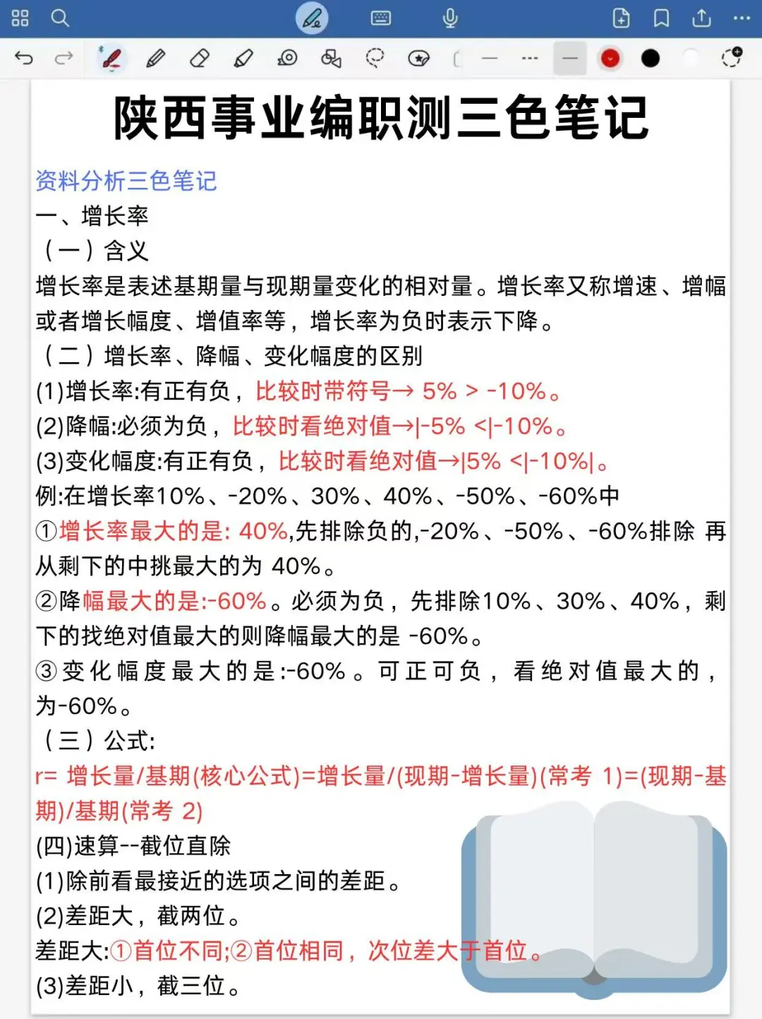 陕西事业编7月新变化，没有比今年更简单！
