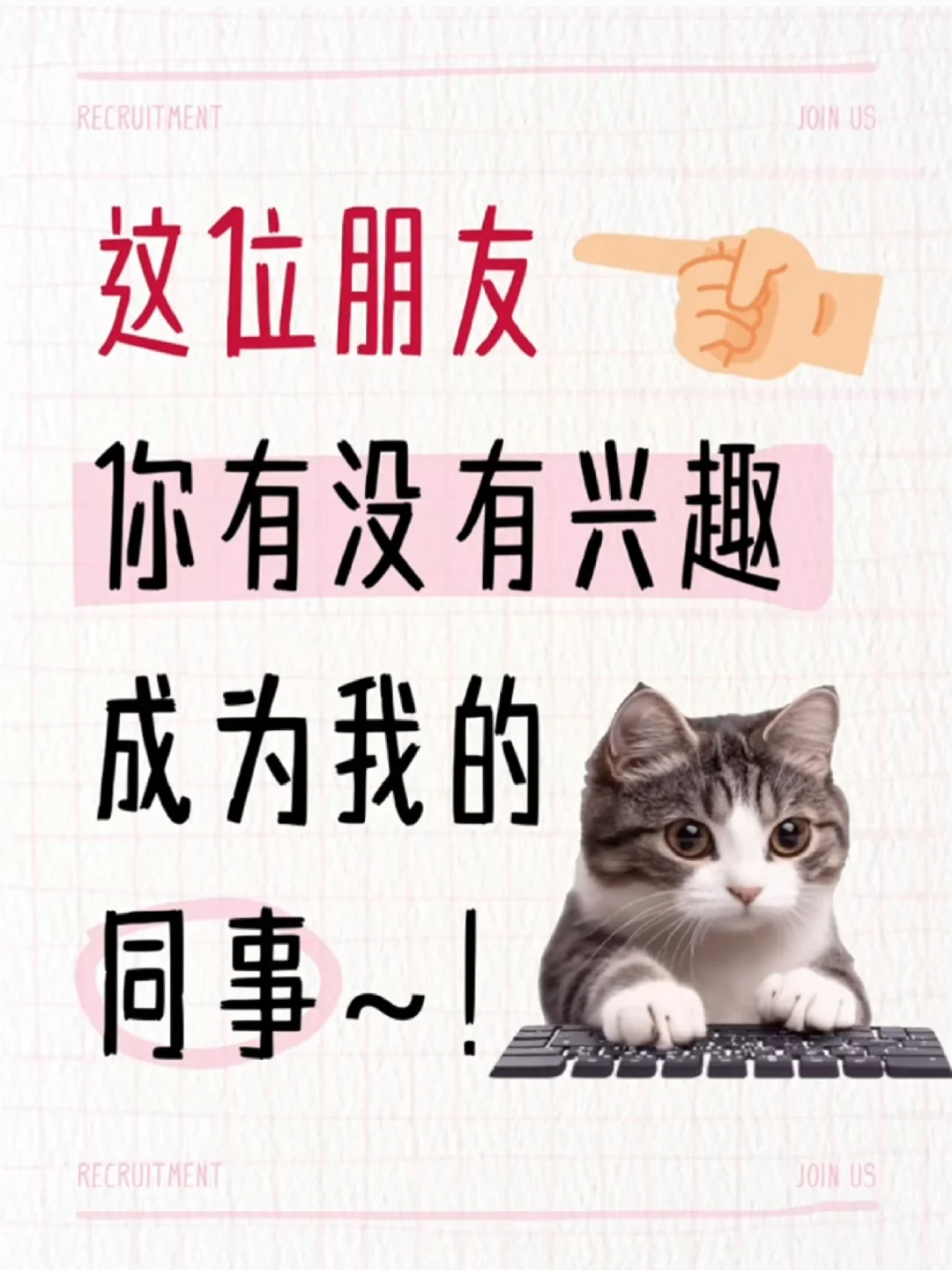 ?沭阳万达旁|高薪销售岗!搞钱姐妹速来