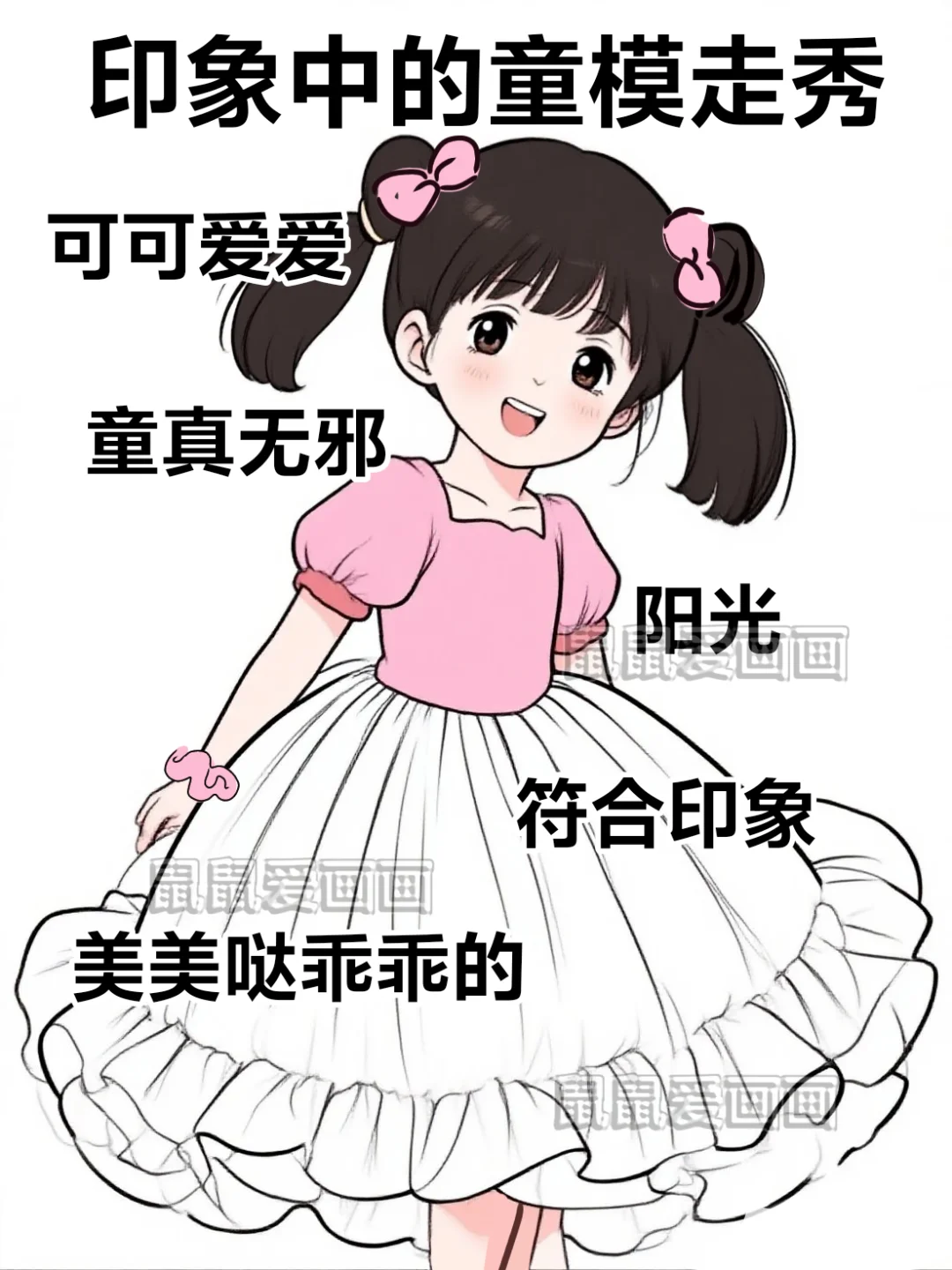 印象中的童模走秀vs现在的童模秀?