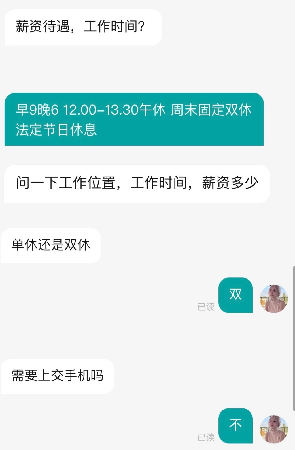 找工作连你好请问都不会说吗