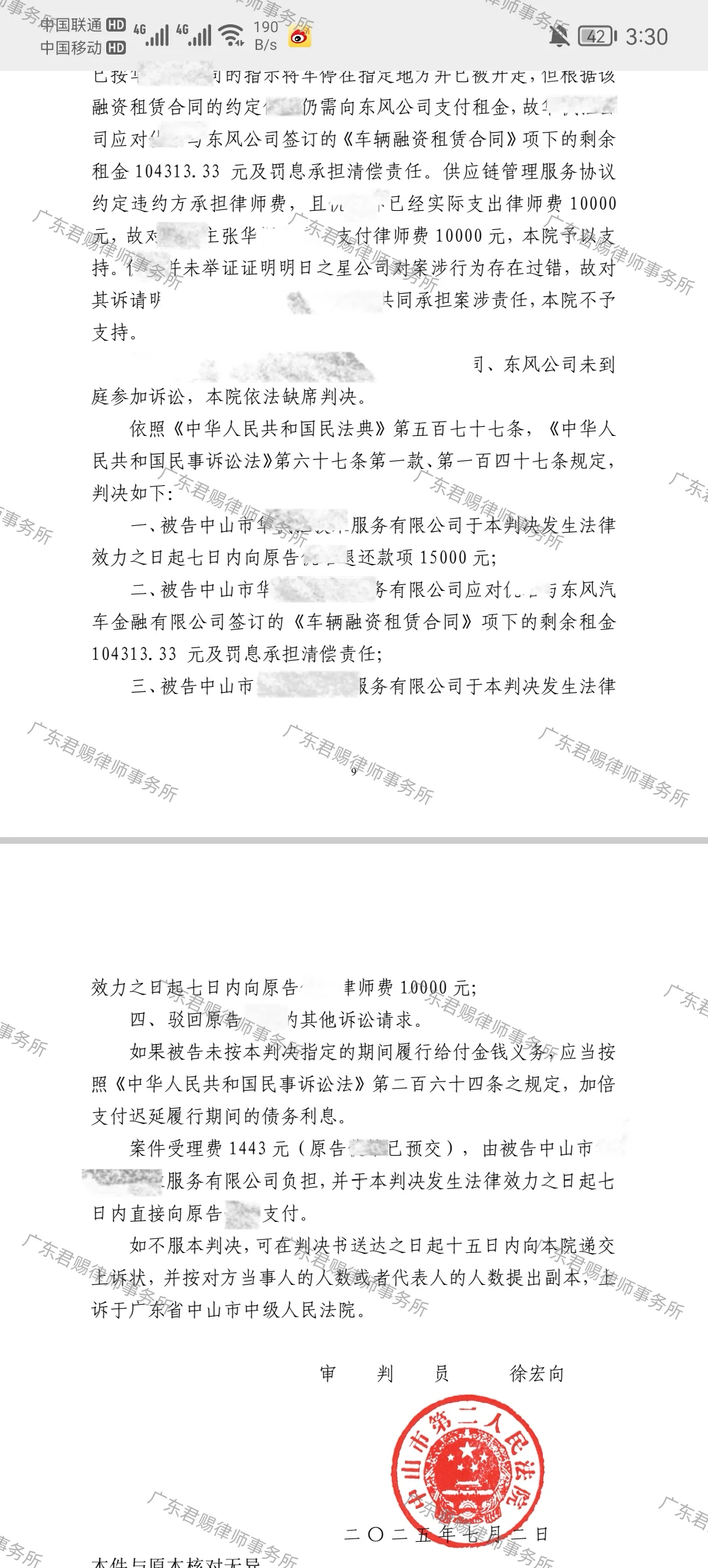 高薪招聘诱导买车