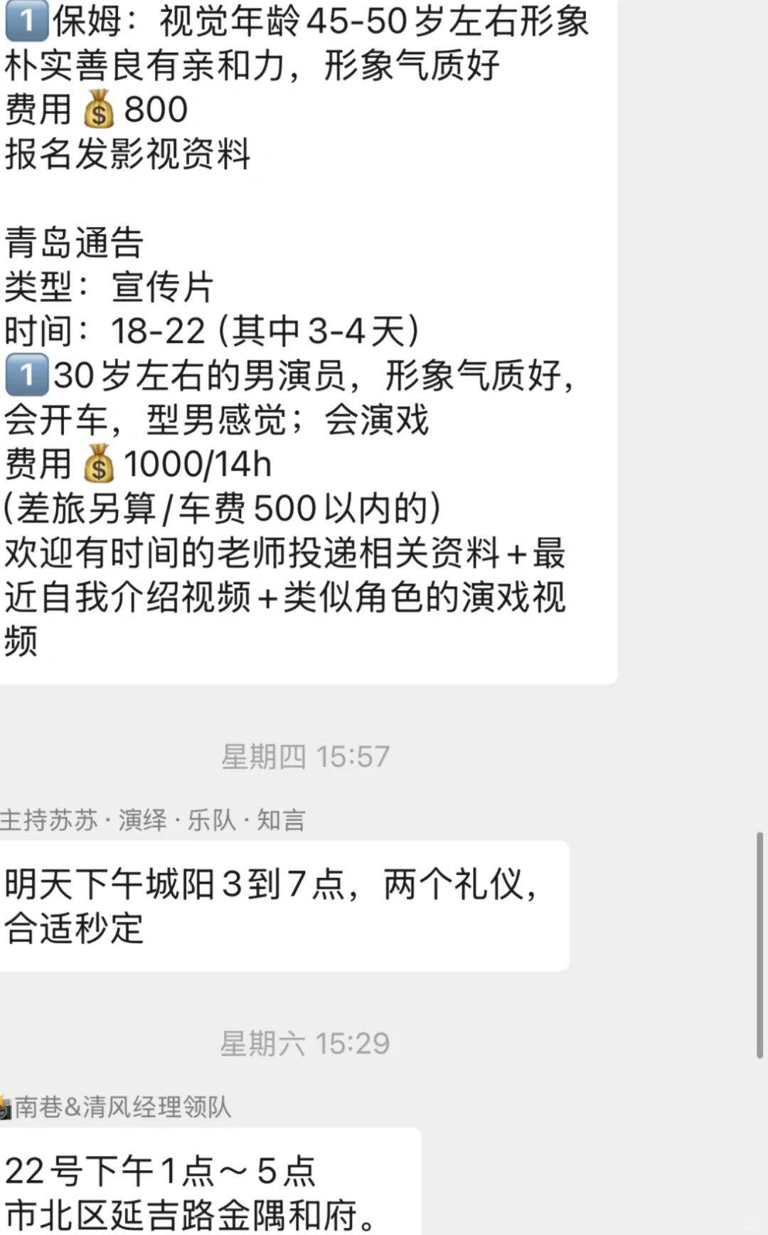 昨天当礼仪模特遇到了很多不开心的事