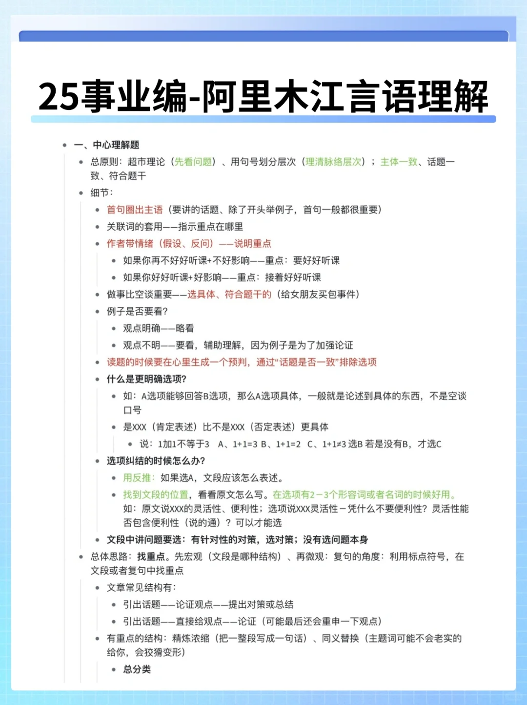 事业编C类?无非就这些！终于有人说清楚了