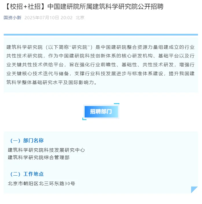 2025校招春招秋招校园招 聘 应届生可投