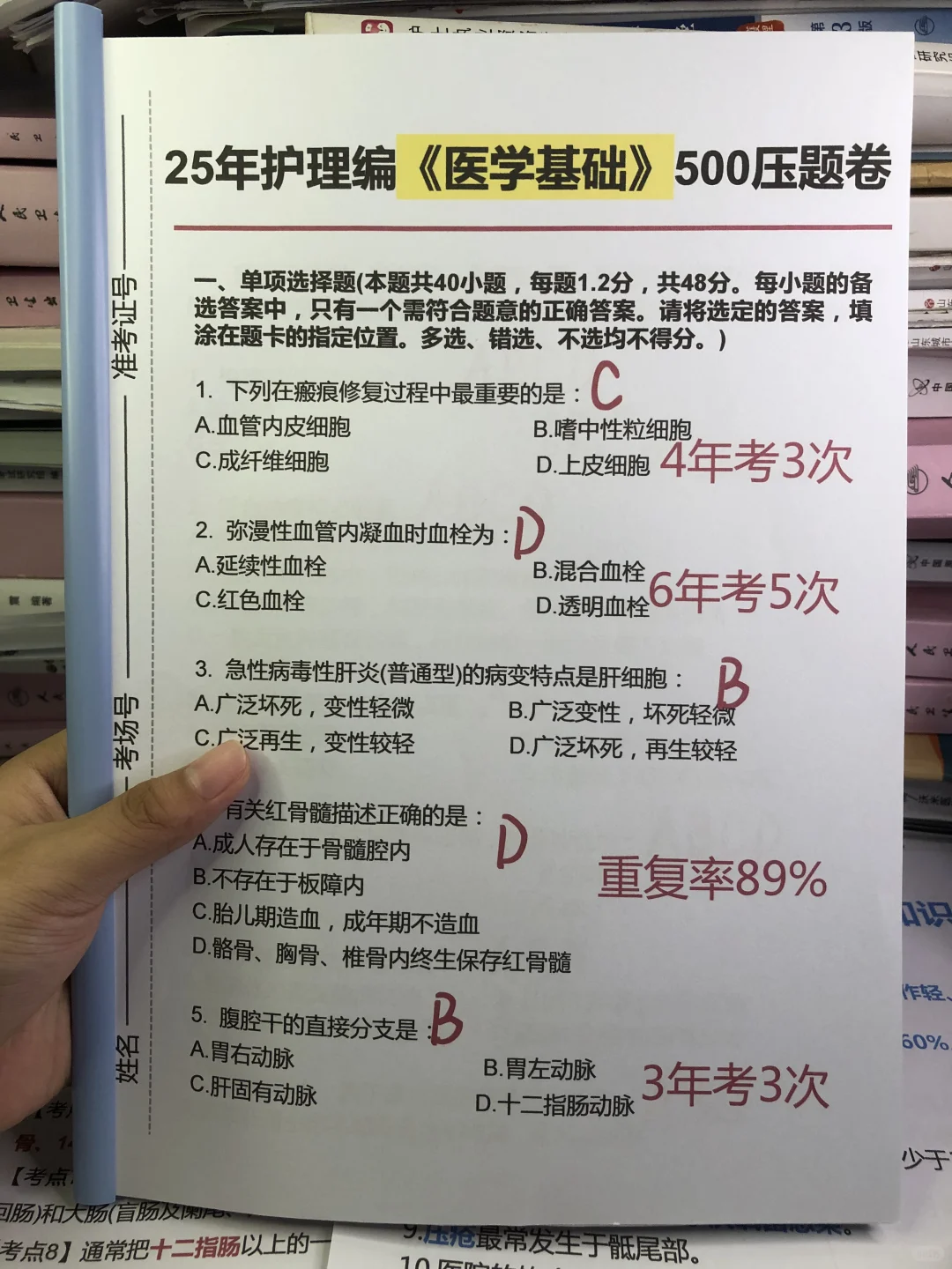 护理事业编笔试考什么内容❓普及一下，一篇全