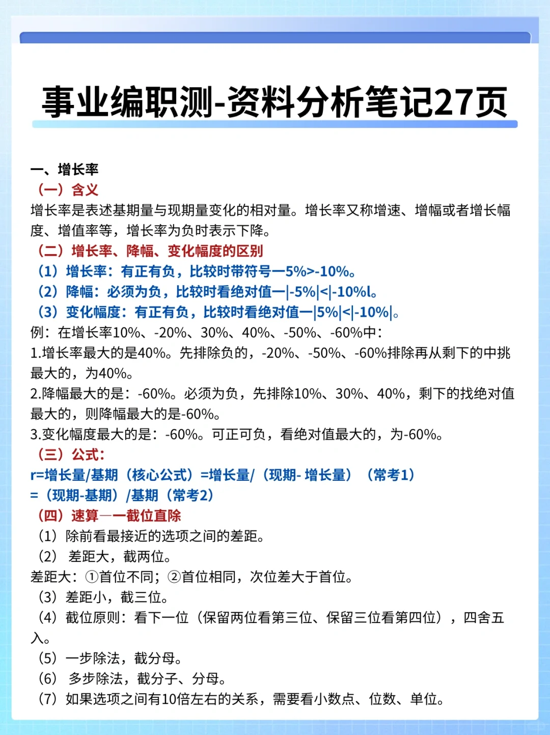 事业编C类?无非就这些！终于有人说清楚了
