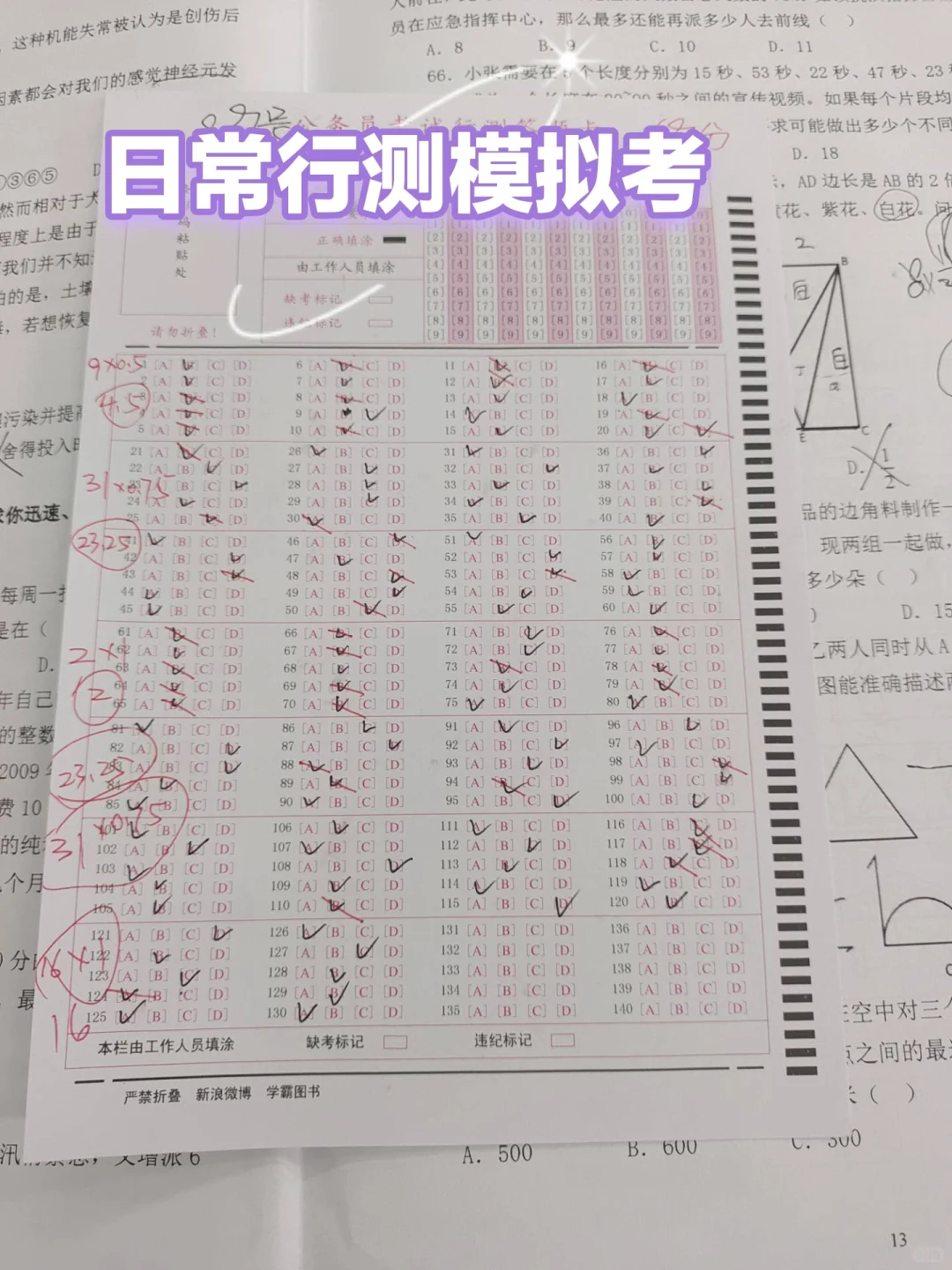 终于考上宁波编制啦！！！