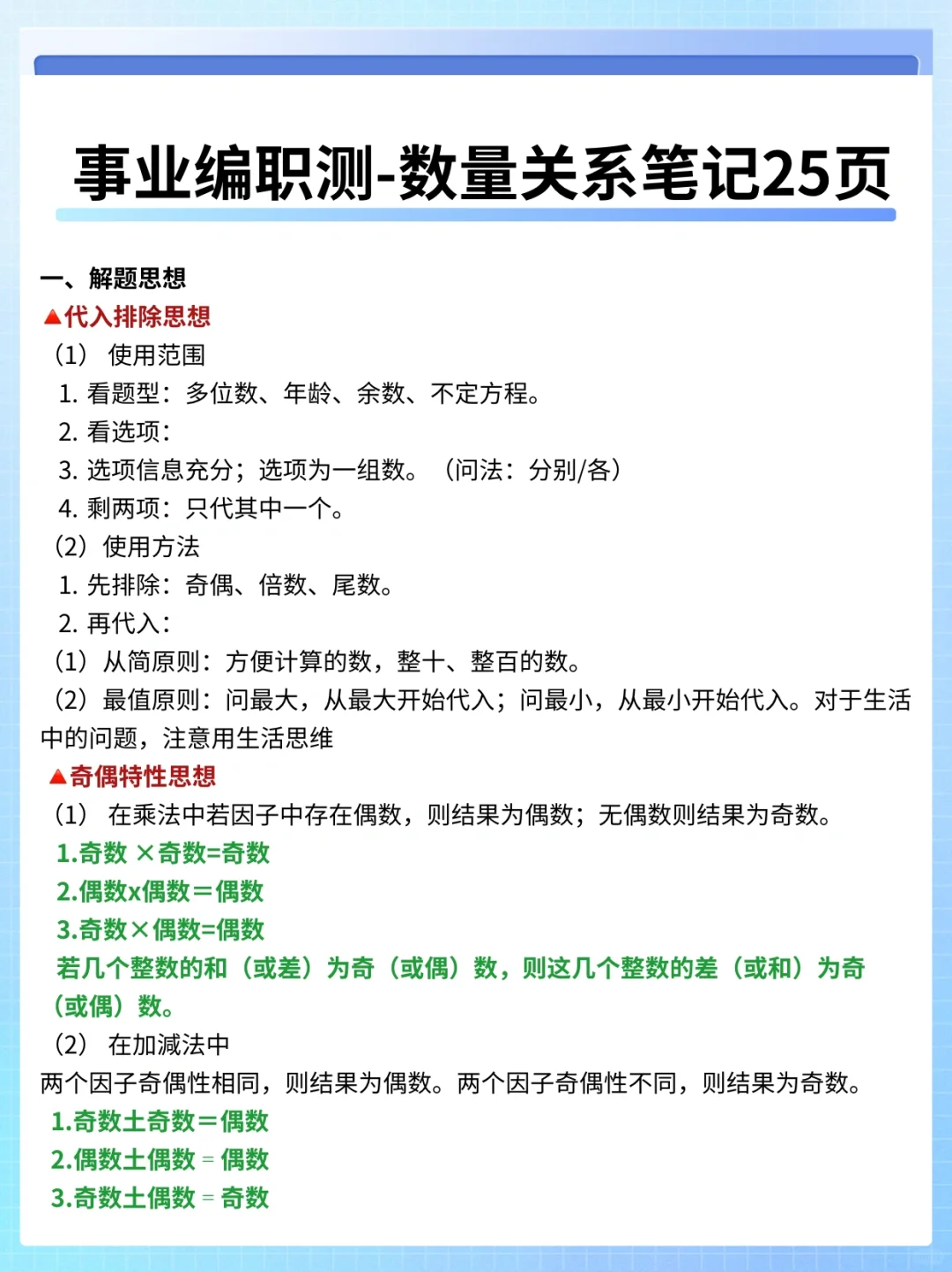 事业编C类?无非就这些！终于有人说清楚了