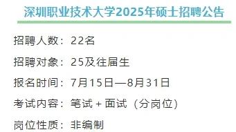 又有编制！416人！广东事业单位招聘公告