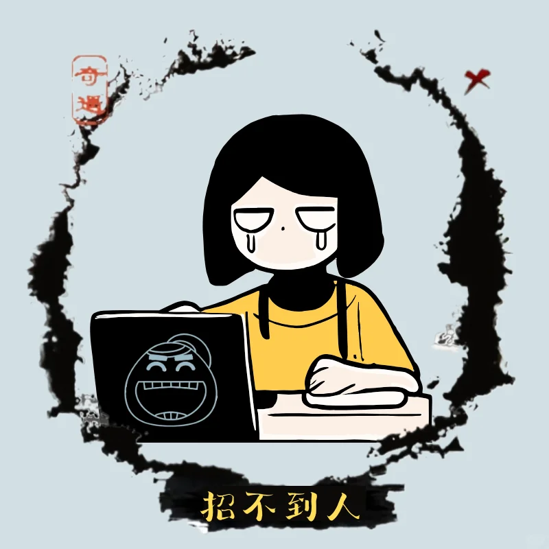 恭喜侠士触发奇遇-招不到人