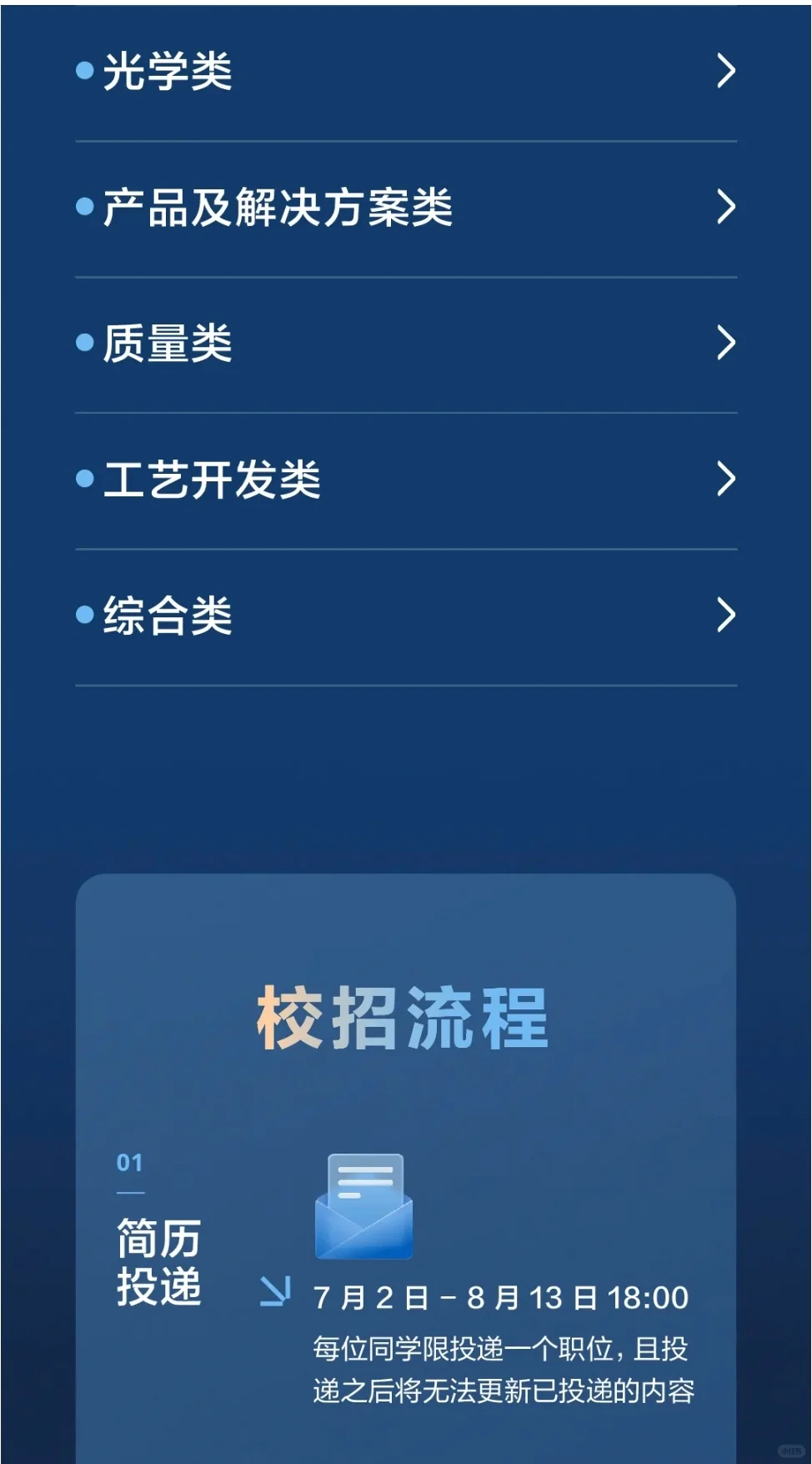 大疆26秋招测评已发!来!