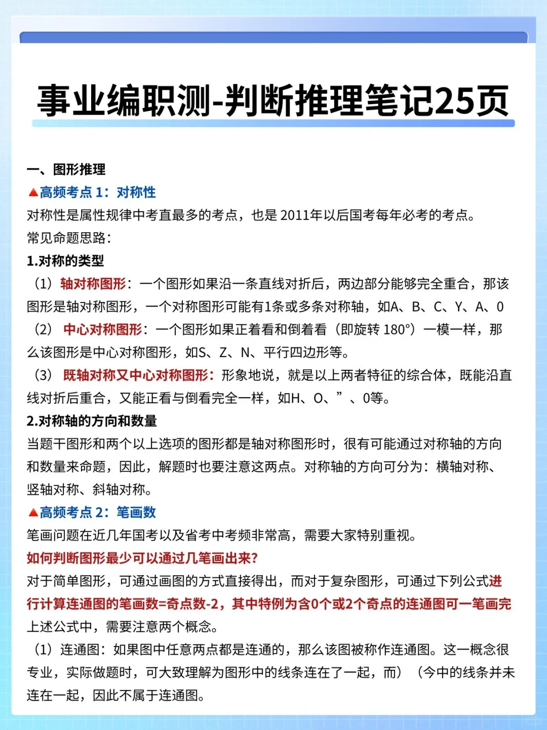 事业编C类?无非就这些！终于有人说清楚了