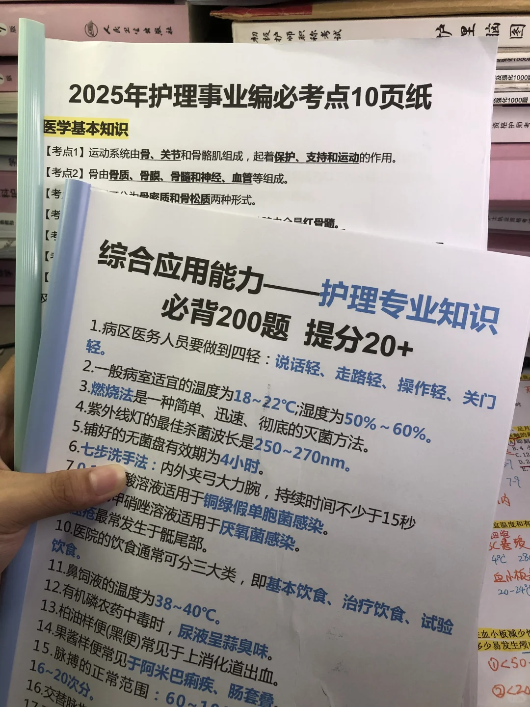 护理事业编笔试考什么内容❓普及一下，一篇全