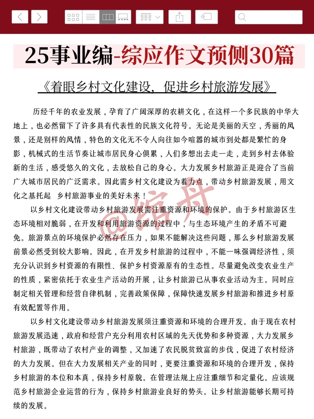 已官宣！5下湖北事业单位招聘考试最新公告