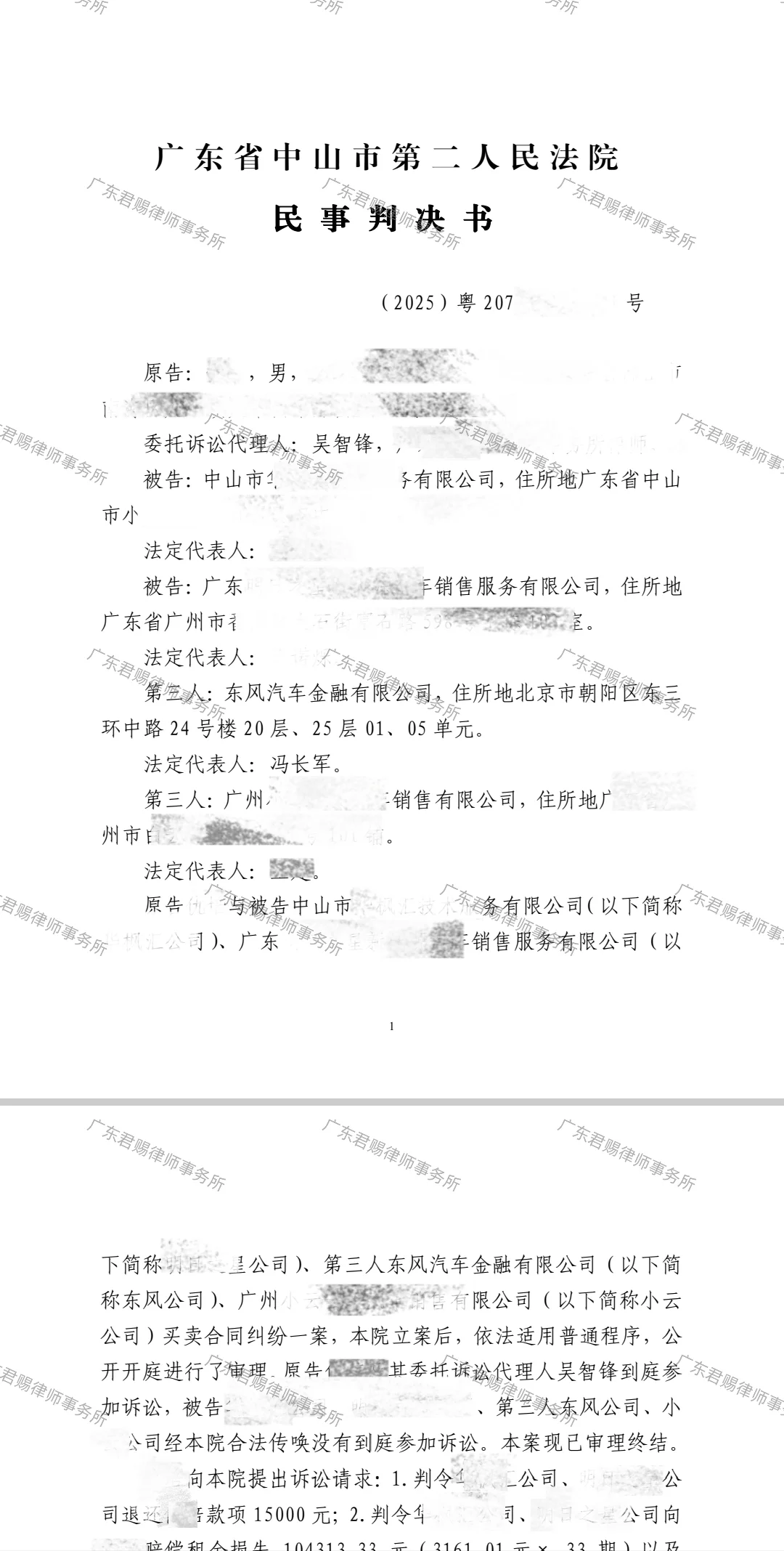 高薪招聘诱导买车