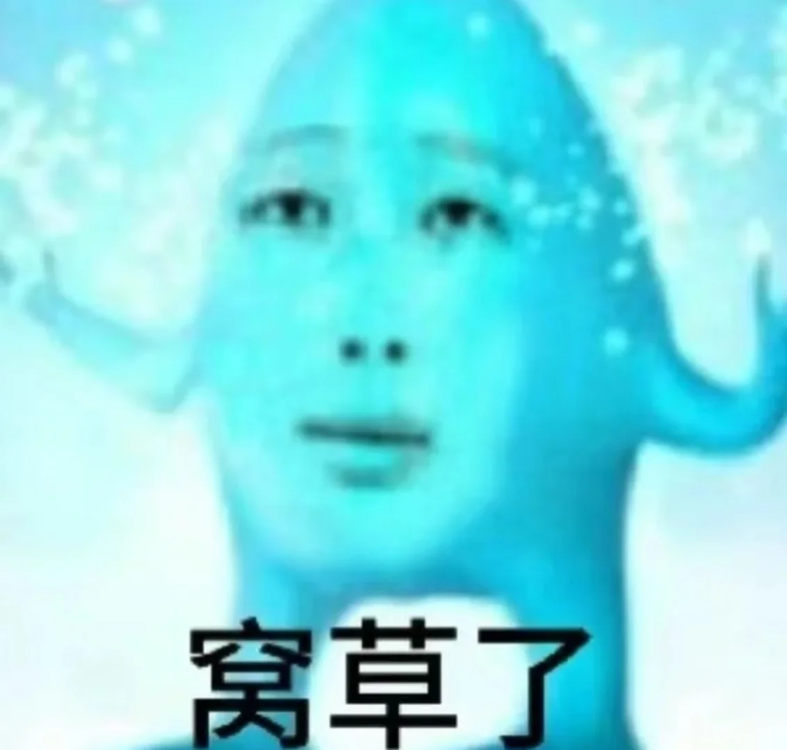 实习工资太低，想跑路。。上班上不下去
