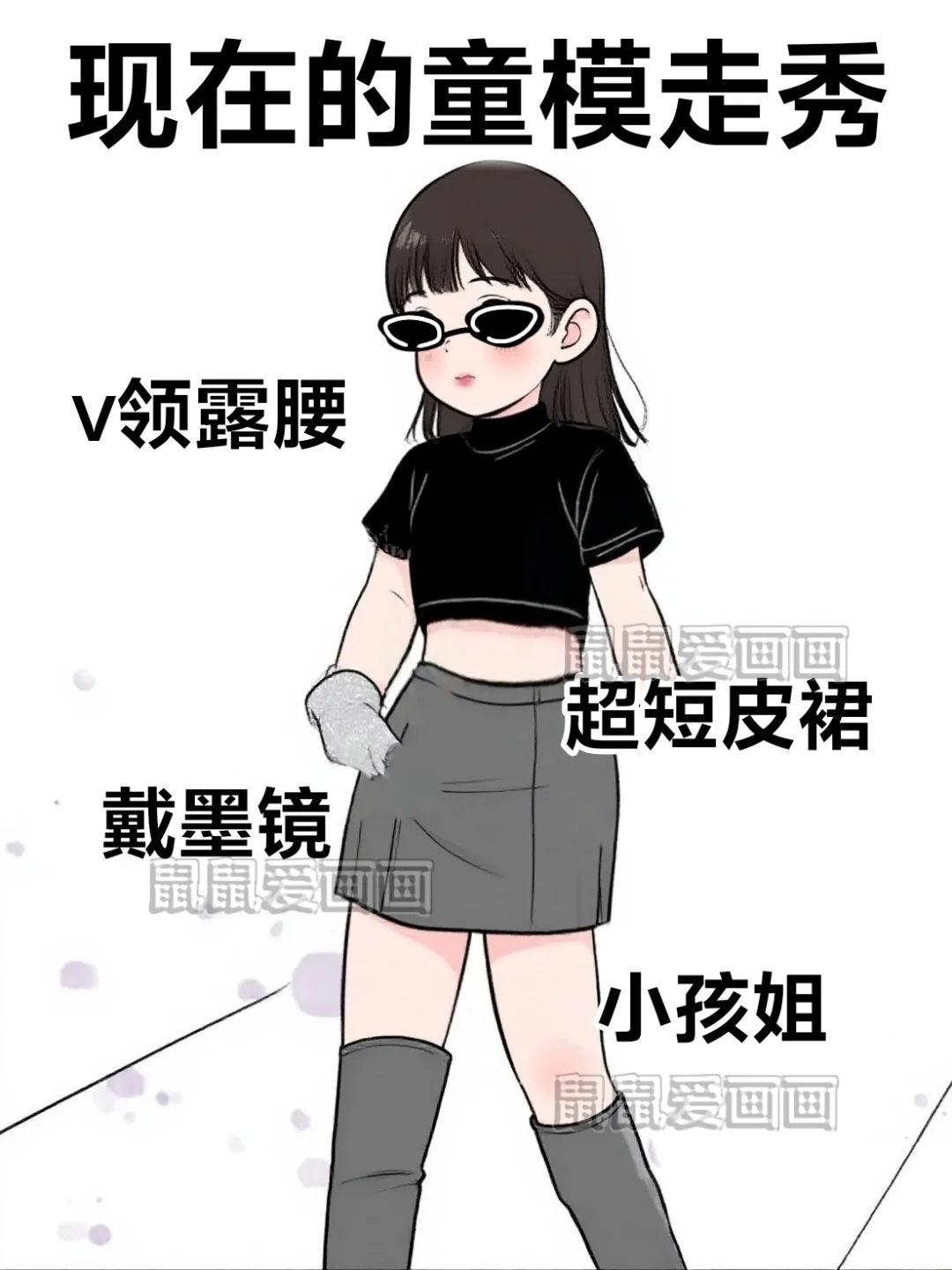 印象中的童模走秀vs现在的童模秀?